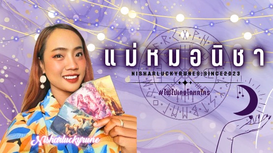 ดูดวงไพ่ยิปซี ดูดวงความรัก ดูดวงแม่นๆ