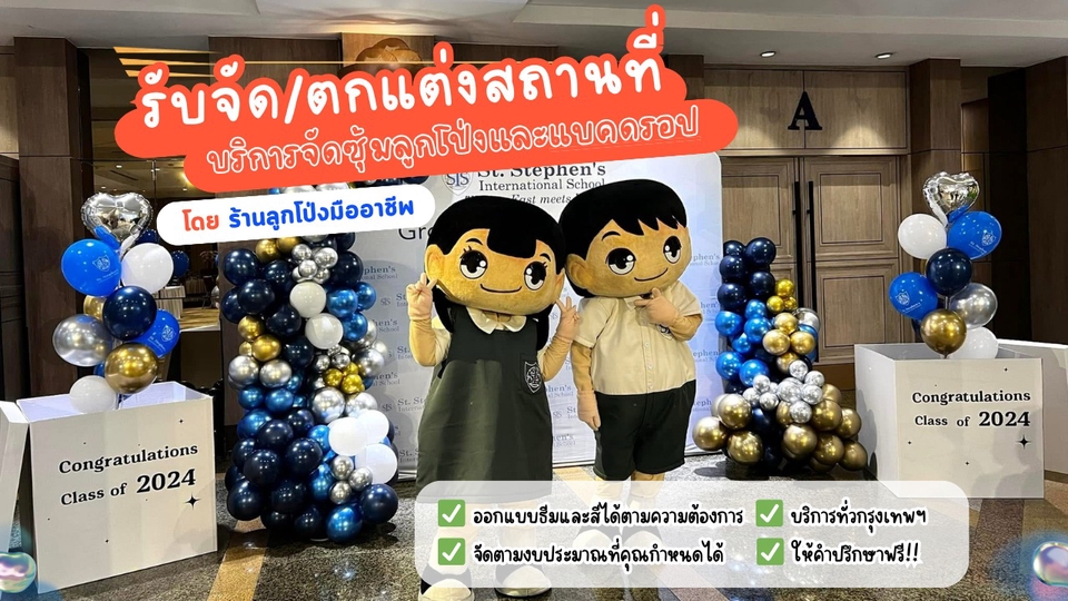 ตัวอย่างงานส่งมอบ