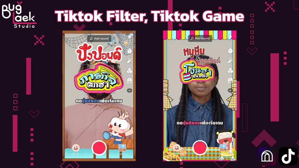รับสร้างเกมมือถือ TikTok เกมส์สนุก ฟิลเตอร์น่ารัก