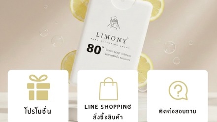 Line OA Spay algohal Limony