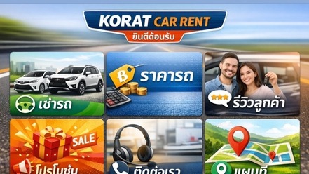Line OA korat car rent
