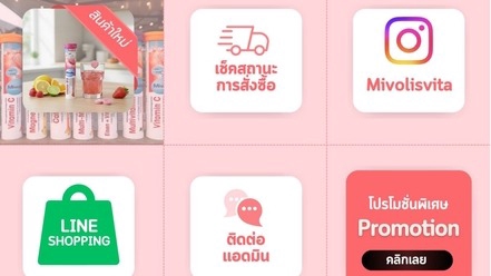 Line OA วิตามินเม็ดฟู่