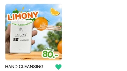 Line MyShop Limony