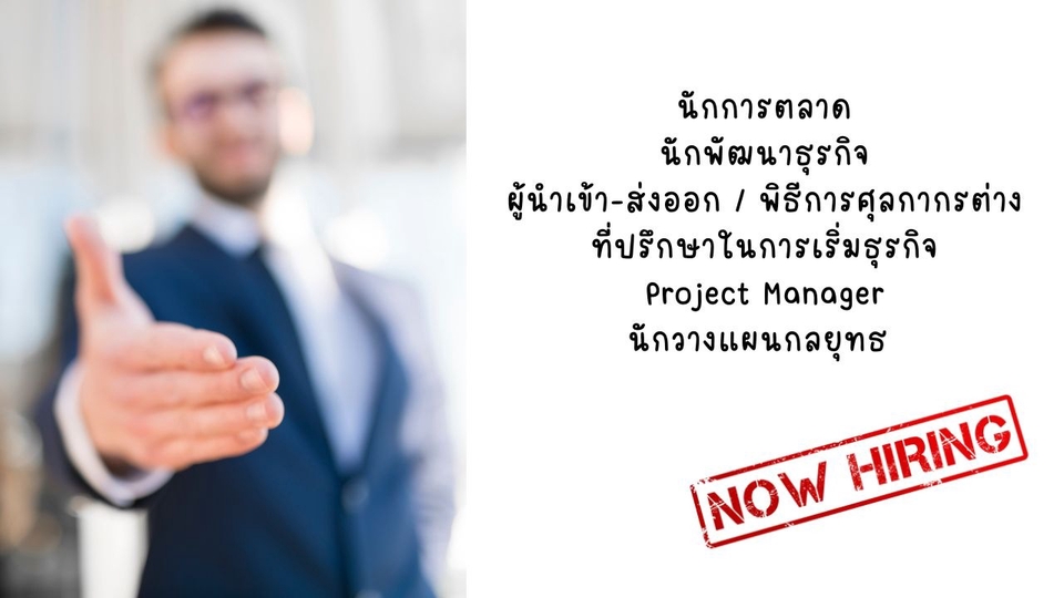 ที่ปรึกษาธุรกิจ SME รับวางแผนธุรกิจ กู้เงินธุรกิจ
