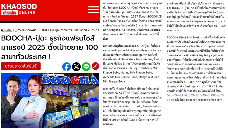 ข่าวประชาสัมพันธ์