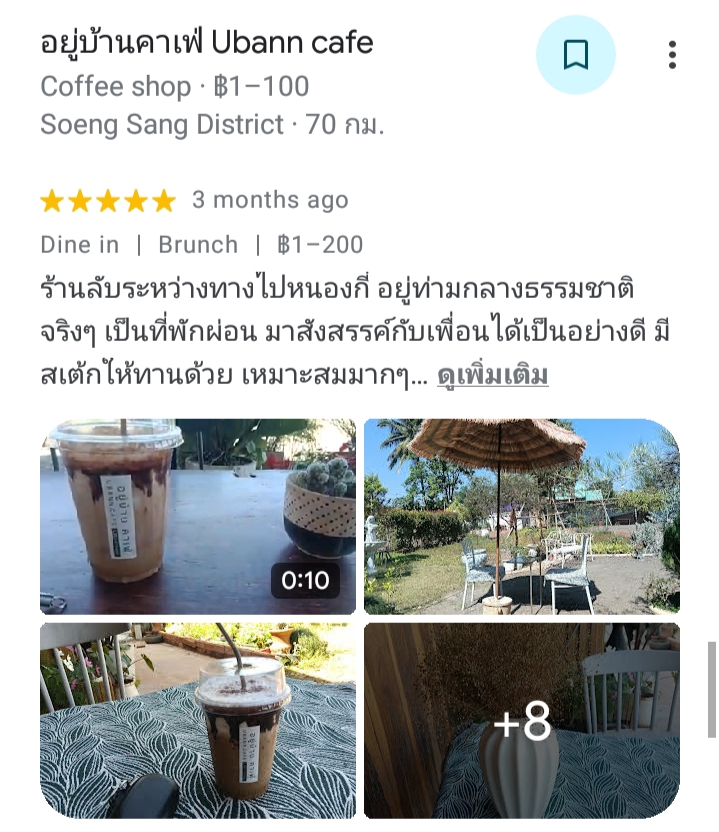 รับรีวิว google map, รับเขียนรีวิวงาน, รีวิว, งานรีวิว, เขียนรีวิว