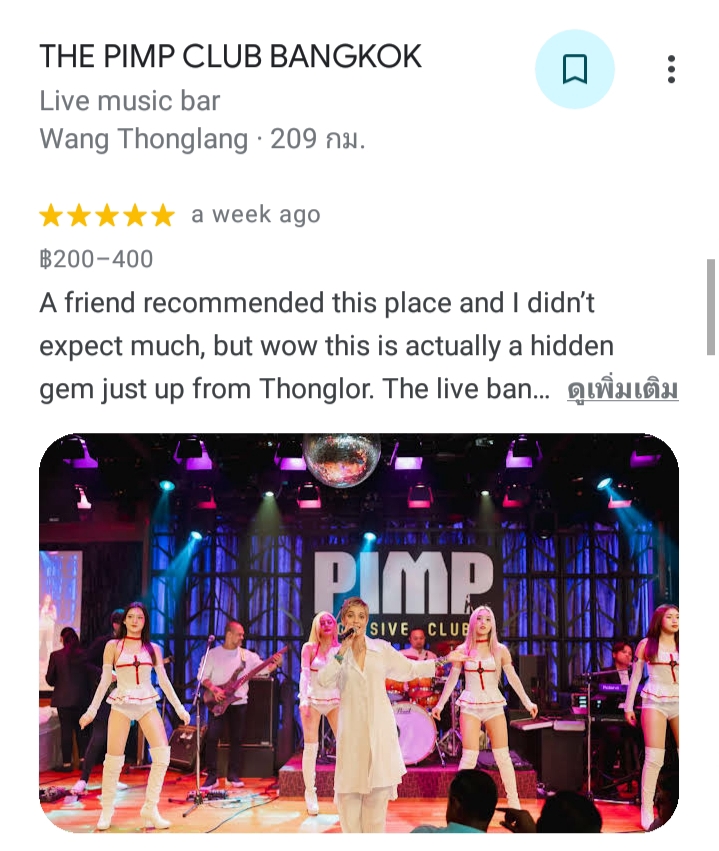 บริการรับรีวิว google map, รับเขียนรีวิวงาน, รีวิว, งานรีวิว, เขียนรีวิว