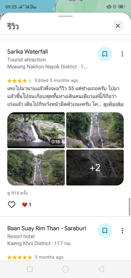 รับรีวิว google map, รับเขียนรีวิวงาน, รีวิว, งานรีวิว, เขียนรีวิว
