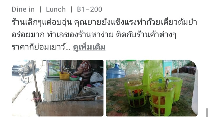 รับเขียนรีวิวร้านอาหาร ร้านก๋วยเตี๋ยว รีวิวร้านอาหารอร่อยๆ เล็กๆ แต่อบอุ่น
