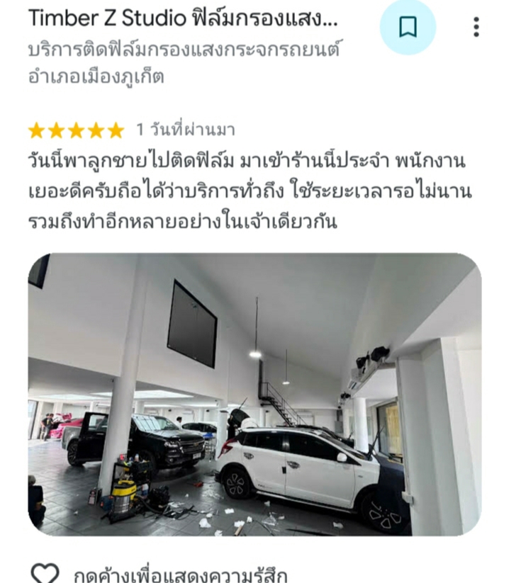 รับรีวิว google map, รับเขียนรีวิวงาน, รีวิว, งานรีวิว, เขียนรีวิว