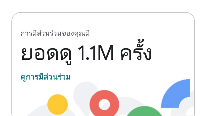 รับเขียนรีวิว Google map จาก local guide ระดับ7 1ล้านวิว