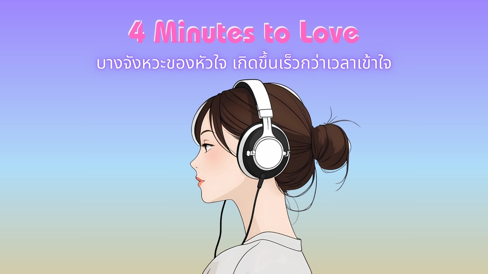 ออกแบบปกอัลบั้มและภาพอาร์ตเวิร์กด้วย AI | ได้งานต้นฉบับคุณภาพสูง ได้งานอย่างรวดเร็ว