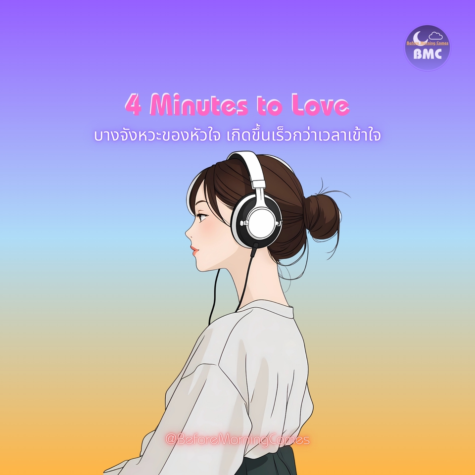 ออกแบบ canva โปสเตอร์น่ารัก สไตล์ญี่ปุ่น