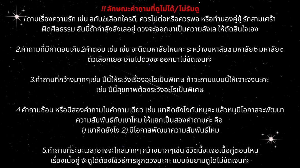 ดูดวงความรักเนื้อคู่ ดูดวงอนาคต