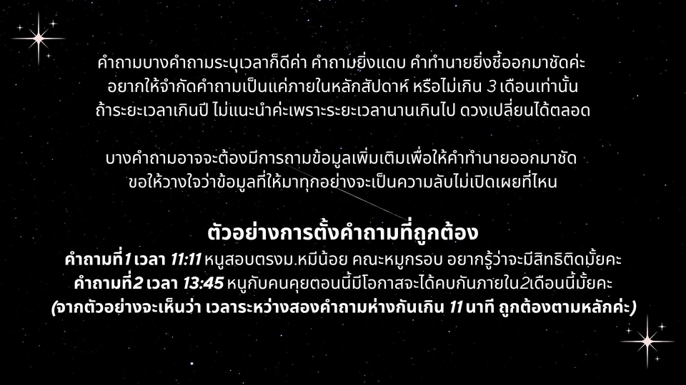 ดูดวงออนไลน์แม่นๆฟรี ดูดวงความรัก ดูดวงการงาน