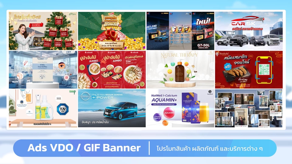 รับทำ Motion Graphics ในรูปแบบ Ads VDO / GIF Banner โปรโมทสินค้า ผลิตภัณฑ์ และบริการต่าง ๆ