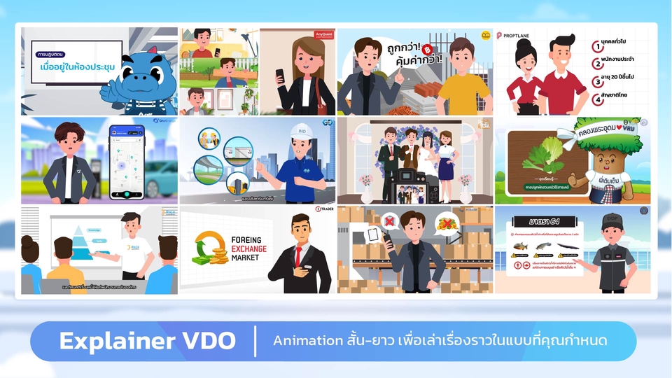 รับทำ Motion Graphics ในรูปแบบ Explainer VDO สั้น-ยาว เล่าเรื่องราวด้วยภาพเคลื่อนไหวในแบบที่คุณกำหนด