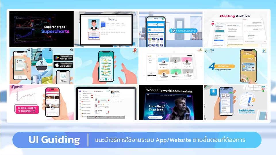 รับออกแบบ Motion Graphics ในรูปแบบ UI Guiding แนะนำวิธีการใช้งานระบบตามขั้นตอนที่คุณต้องการ
