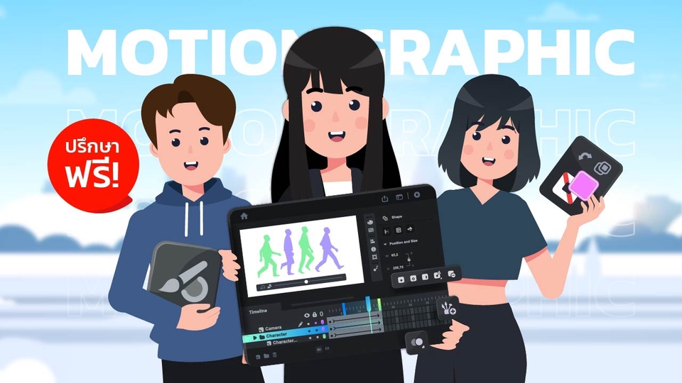 รับทำ Motion Graphic ทุกประเภท ออกแบบเนื้อหาได้ตามที่ต้องการ!