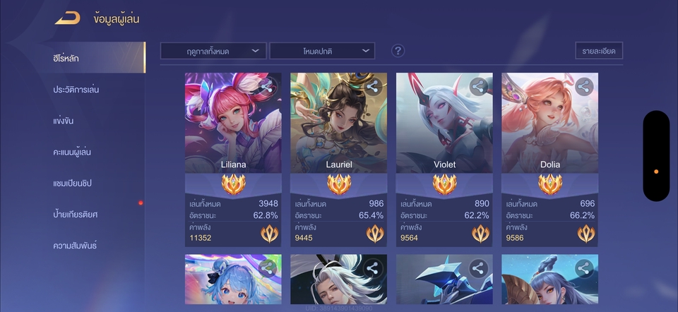 วินเรทแต่ละตัวมากกว่า60%