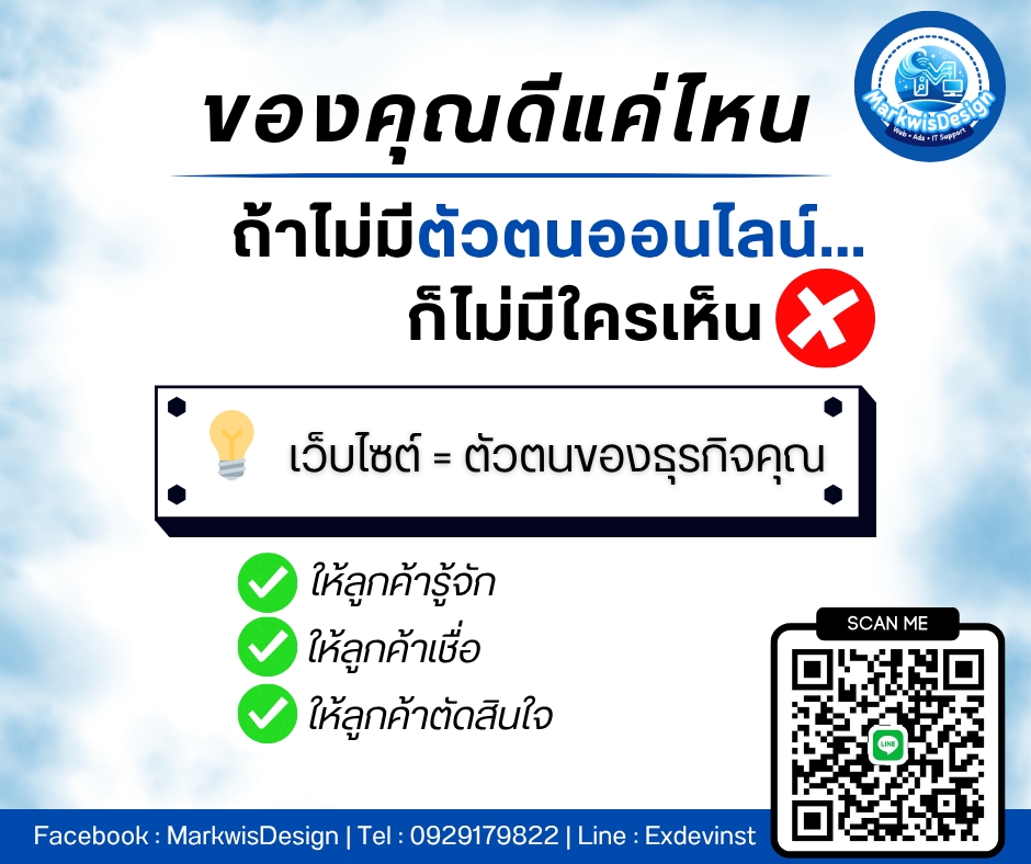 Banner โฆษณา - รับออกแบบแบนเนอร์ โลโก้ Logo และโฆษณาครบทุกแพลตฟอร์ม Facebook, IG, |Website, Shopee, Lazada, TikTok - 17