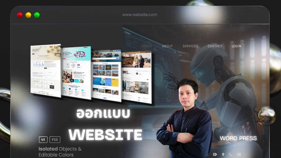 บริการรับทำเว็บไซต์ครบวงจร รองรับ SEO & มือถือ ตามความต้องการของลูกค้า