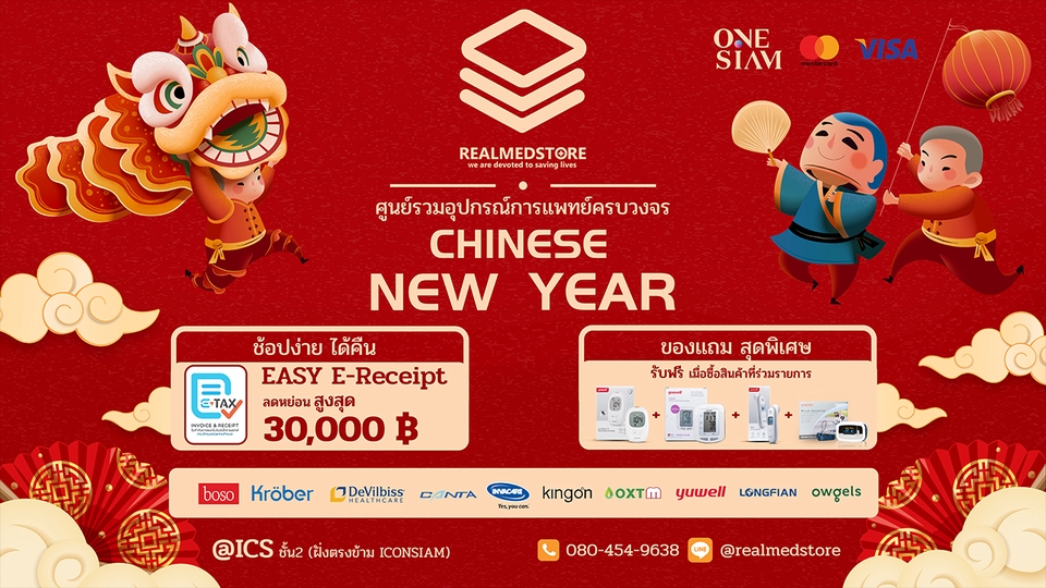 ออกแบบแบนเนอร์ปีใหม่จีนโปรโมชั่นRealmedstore