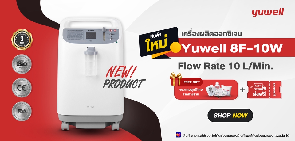 ออกแบบแบนเนอร์ Yuwell 8F-10W เครื่องผลิตออกซิเจน