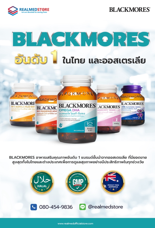 ออกแบบแบนเนอร์Blackmoresอันดับ1 โปรโมชั่นสินค้าสุขภาพจากออสเตรเลีย