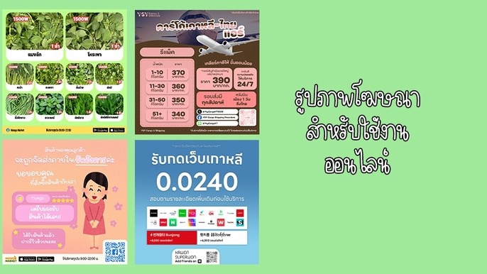 ออกแบบแบนเนอร์โฆษณาออนไลน์สำหรับธุรกิจต่างๆ