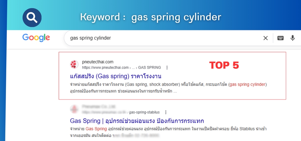 รับทำ seo หน้าแรก google แสดงผลลัพธ์ keyword gas spring cylinder