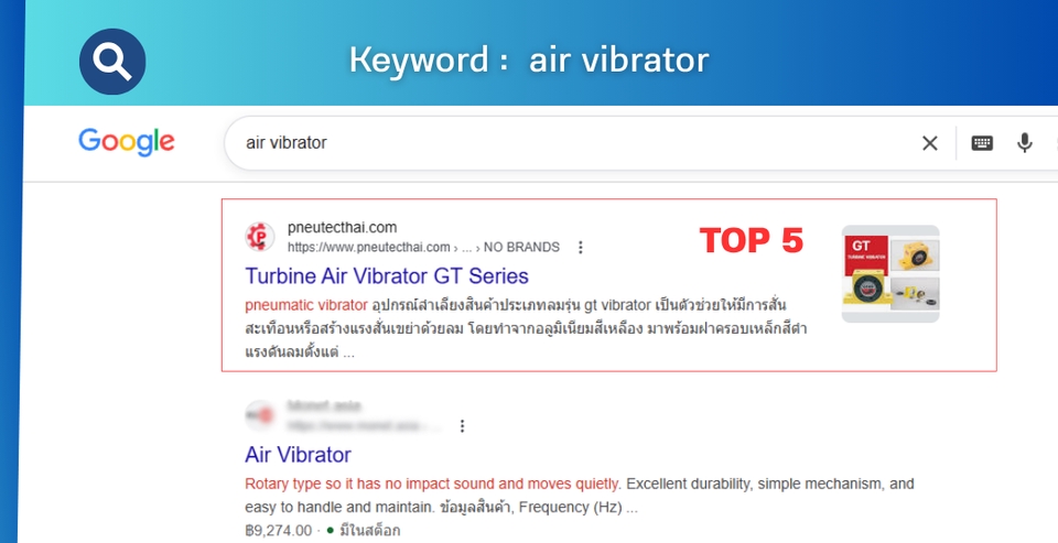 รับทำ seo ติดหน้าแรก แสดงผลการค้นหา air vibrator บน Google ให้ติดอันดับต้นๆ