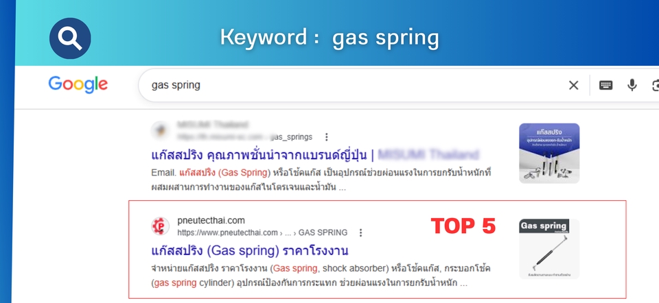 รับทำ seo แสดงผลการค้นหา Google สำหรับ keyword gas spring แสดงอันดับ TOP 5