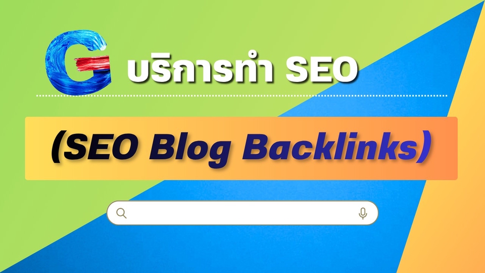 รับทำ SEO โปรโมทเว็บไซต์ ด้วยเทคนิค Blog Backlinks by Wordpress สร้างเนื้อหาโยงลิ้งก์ให้เป็นธรรมชาติ