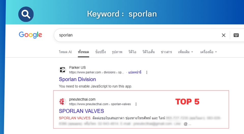 รับทำ seo ติดหน้าแรก google แสดงผลการค้นหา "sporlan" TOP 5