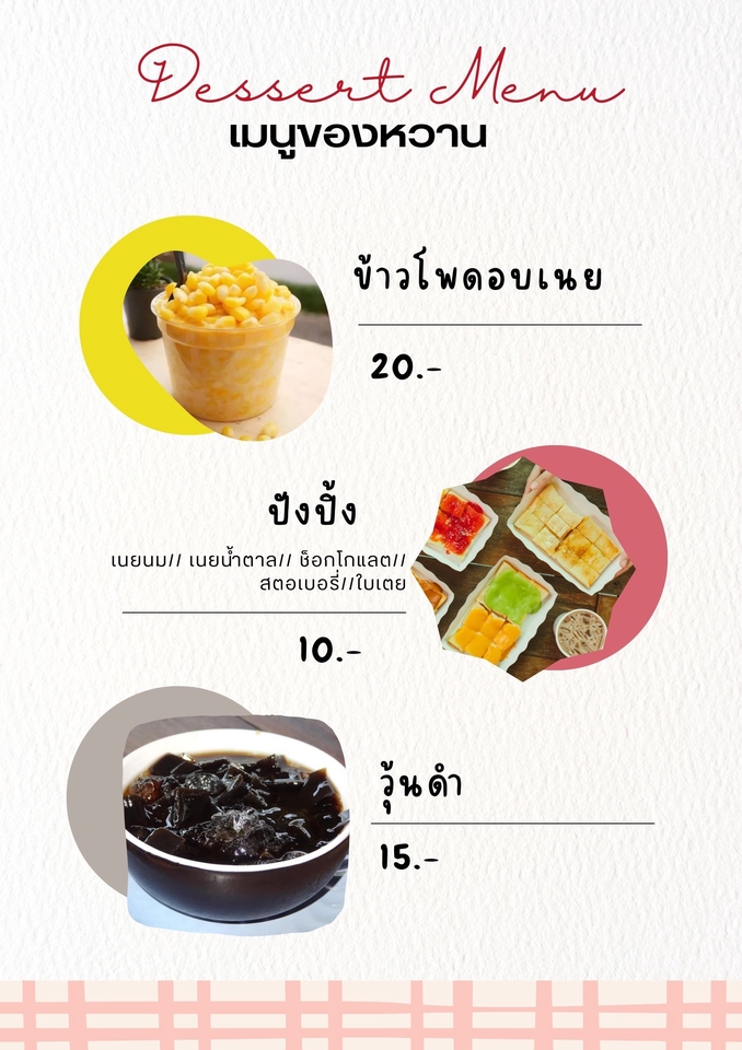 ผลิตป้าย - รับทำป้ายอาหาร//ป้ายเมนู//ป้ายขนม ราคาถูก 😎 - 2