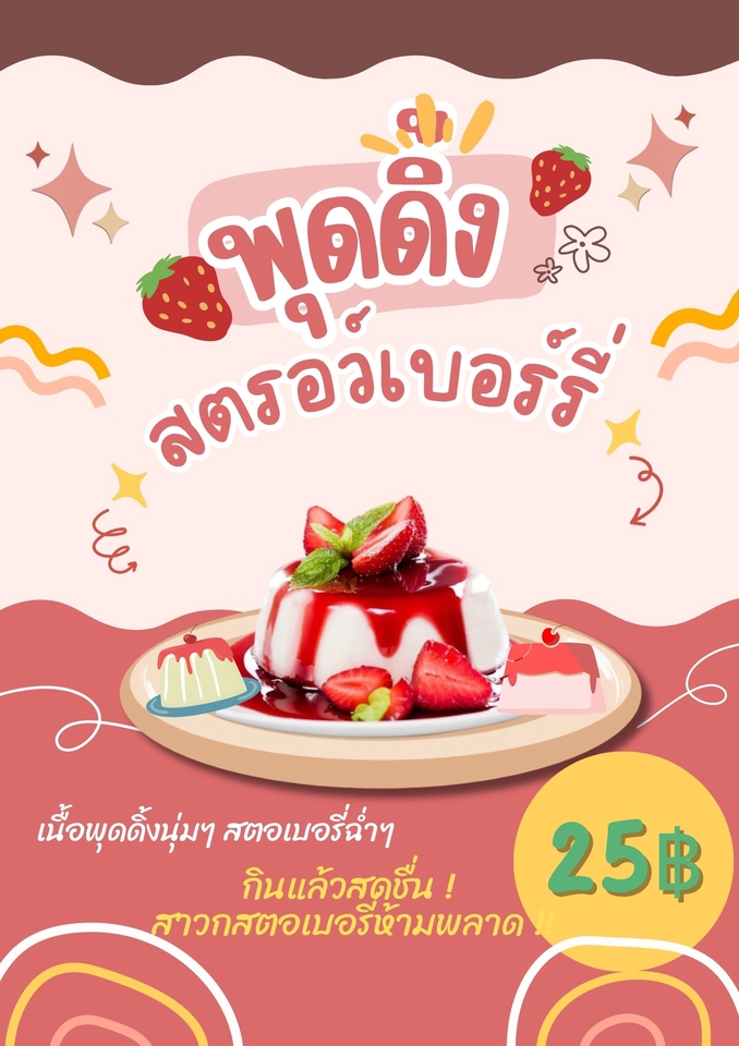 ผลิตป้าย - รับทำป้ายอาหาร//ป้ายเมนู//ป้ายขนม ราคาถูก 😎 - 4