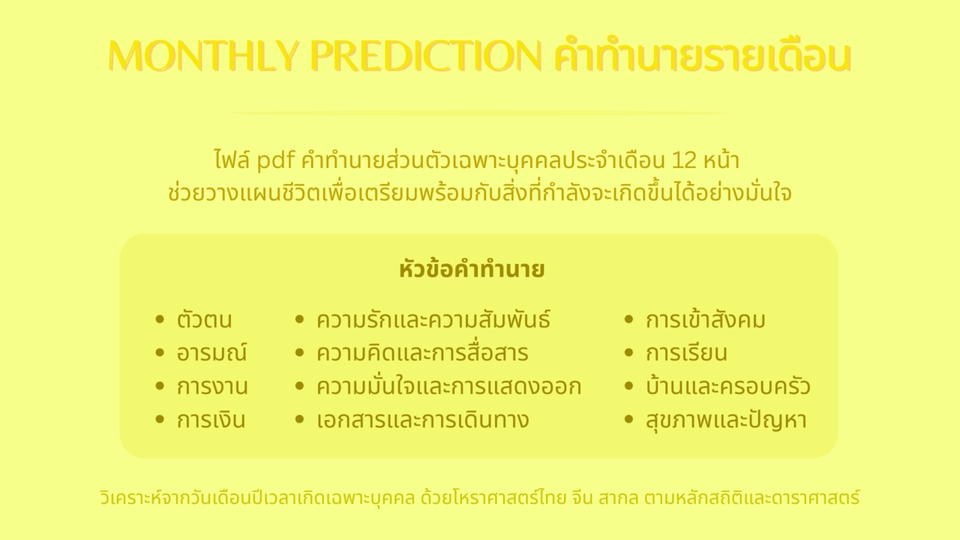 ดูดวงรายเดือน แม่นยำ ทำนายดวงชะตา ดูดวงกราฟชีวิต พร้อมหัวข้อ ดูดวงความรัก ดูดวงการเงิน การงาน สุขภาพ รวมถึงการเข้าสังคม การเรียน บ้าน ครอบครัว ทำนายตามวันเดือนปีเกิด ดูดวงออนไลน์โดยหมอดูมากประสบการณ์ หมอดูชื่อดัง ไพ่ทาโร่ ไพ่ยิปซี พรหมชาติ