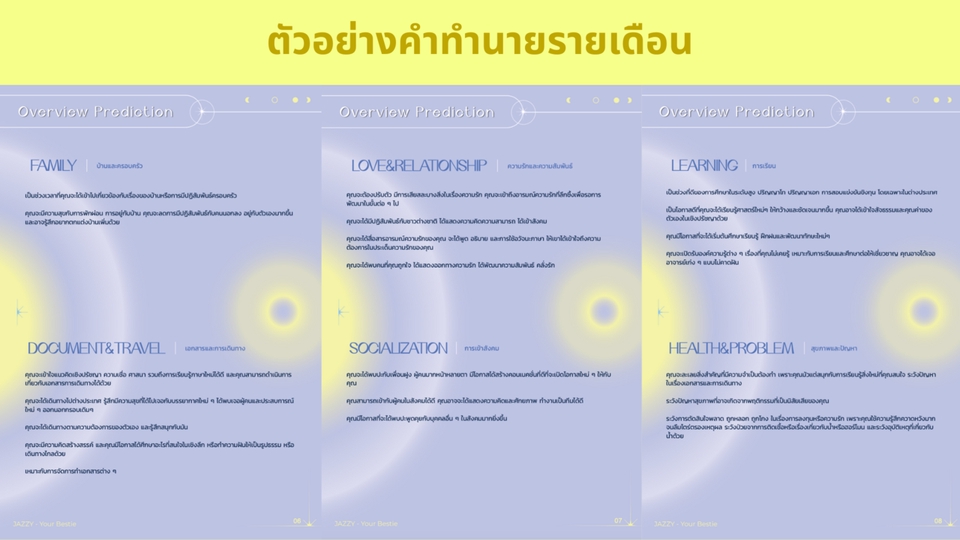 ดูดวงกราฟชีวิต ตัวอย่างคำทำนายรายเดือน ดูดวง ดูดวงไพ่ยิปซี ไพ่พรหมญาณ ทำนายดวงชะตา ดูดวงการเงิน การงาน ความรัก สุขภาพ การเรียน ดูดวงวันเกิด ทำนายอนาคต หมอดูออนไลน์ ดูดวงแม่น ๆ รับดูดวง