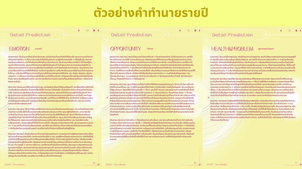 ภาพตัวอย่างการดูดวงรายปี มีข้อมูลการทำนายในด้านต่างๆ เช่น อารมณ์ โอกาส และสุขภาพ ปรึกษาหมอดูเพื่อดูดวงกราฟชีวิต ดูดวงความรัก ดูดวงการงาน ดูดวงการเงิน โชคลาภ และปัญหาต่างๆ ทำนายดวงชะตาชีวิตแม่นยำ