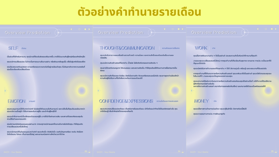 ตัวอย่างการดูดวงรายเดือน ดูดวงกราฟชีวิต ทำนายดวงชะตา ดูดวงการเงิน โชคลาภ ดูดวงการงาน ดูดวงความรัก ดูดวงสุขภาพตามวันเดือนปีเกิด ดูดวงแม่นๆ ไพ่ยิปซี หมอดูออนไลน์ แม่น ๆ ทํานายอนาคต ดูดวงไพ่ยิปซีการงาน