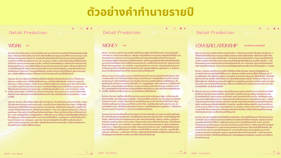 ดูดวงกราฟชีวิต ทำนายรายปี ดูดวงการงาน การเงิน ความรักและสุขภาพ ดูดวงตามวันเดือนปีเกิดและไพ่ยิปซี วิเคราะห์ดวงชะตาชีวิต เปลี่ยนแปลงตามช่วงเวลา เหมาะสำหรับคนที่อยากรู้ดวงแม่นๆ ปรึกษาหมอดูออนไลน์เพื่อวางแผนชีวิต ดูดวงออนไลน์แม่นๆ หมอดูความรัก หมอดูกราฟชีวิต