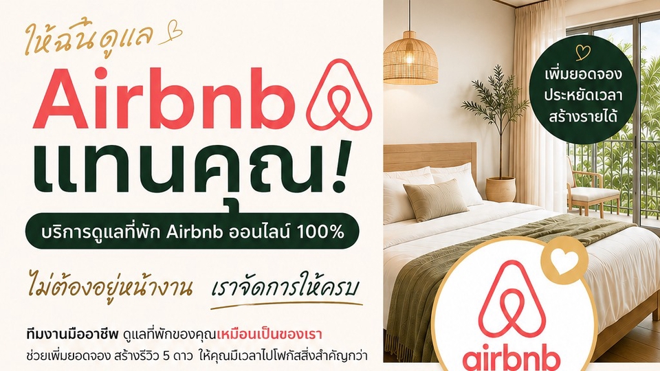 รับทำนายหน้าปล่อยเช่าอสังหาริมทรัพยฺทุกพื้นที่ทั่วประเทศ