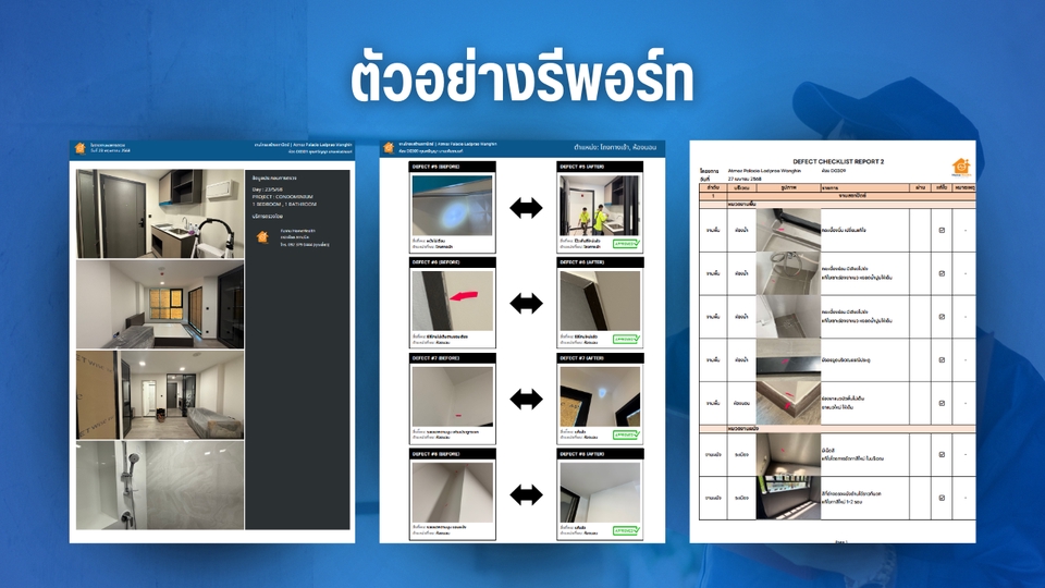 ตรวจคอนโด - รับตรวจคอนโด มืออาชีพ เร็ว ครบ ย่อมเยา!! - 4