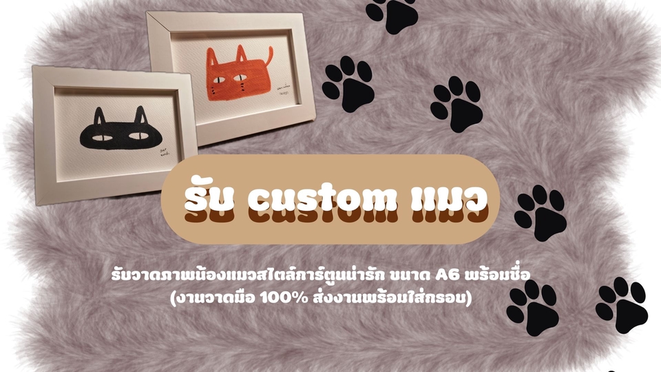 รูปปกของบริการ รับ costume แมว รับวาดภาพน้องแมวสไตล์การ์ตูนน่ารัก ขนาด A6 พร้อมชื่อ