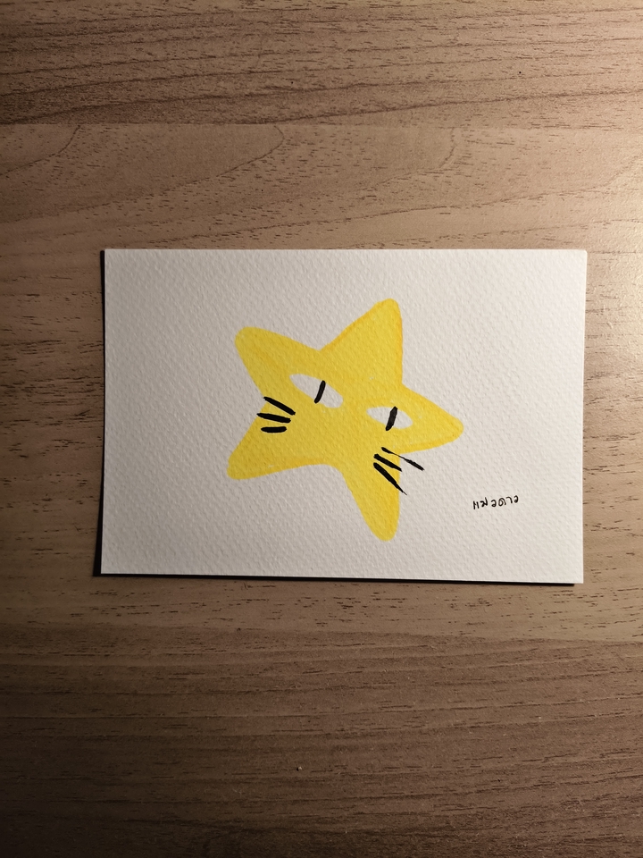 รับวาดรูปการ์ตูน รูปดาวสีเหลืองลายเส้นน่ารัก วาดสไตล์มินิมอล จ้างวาดการ์ตูน