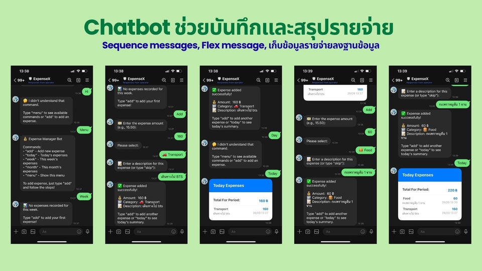 Chatbot บันทึกและสรุปรายจ่าย ประกอบด้วย sequence messages, flex message, และเก็บข้อมูลลงฐานข้อมูล