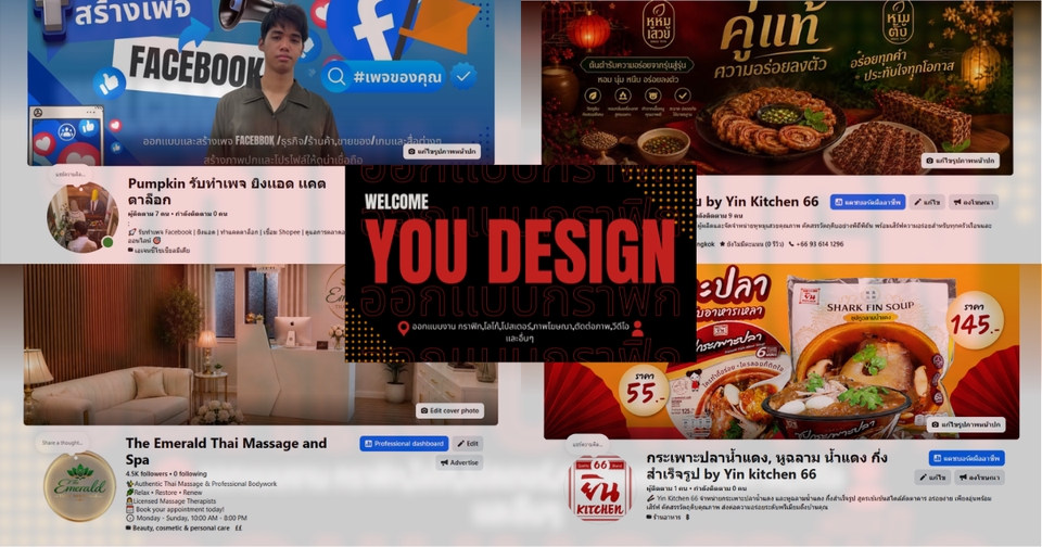 เปิดร้านค้าออนไลน์และลงสินค้า - สร้างเพจFacebook - 6