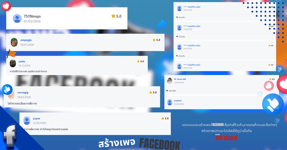 รีวิวจากรู้ค้าใช้บริการจริง