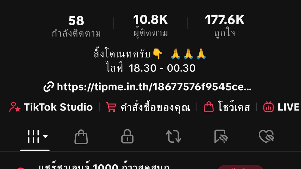 ขายช่อง tiotok ผู้ติดตาม 1000 ขึ้นไป
เปลี่ยนเมลได้ ปลอดภัย รับประกัน